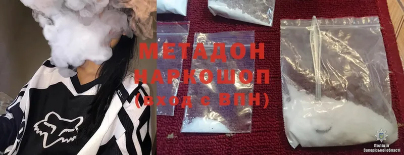 Метадон methadone  блэк спрут онион  Городовиковск 